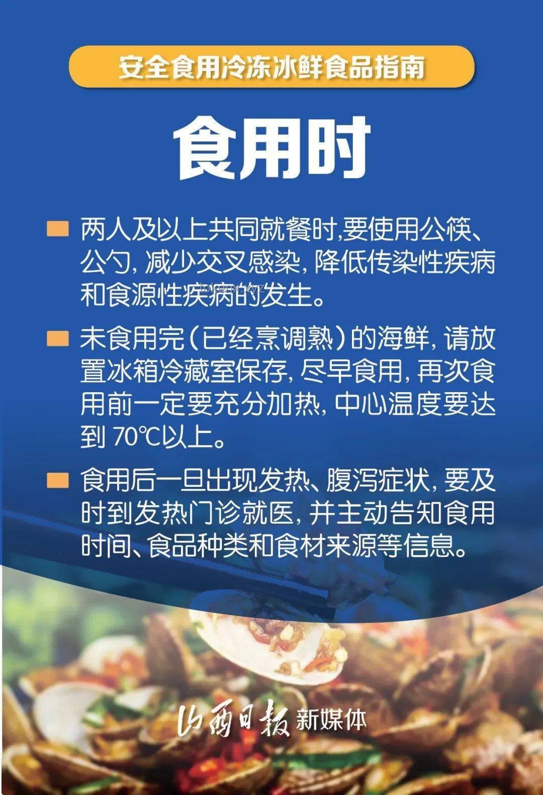 🚀冷冻食品安全新视角：从脑膜炎案例看生活创新的急迫性
